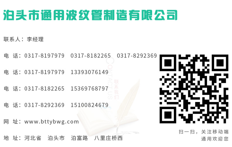 通用波紋管內頁模板 通用波紋管內頁模板
